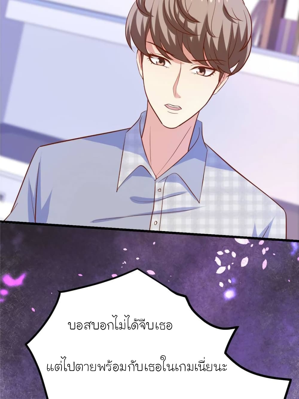 My Beautiful Time with You page 54