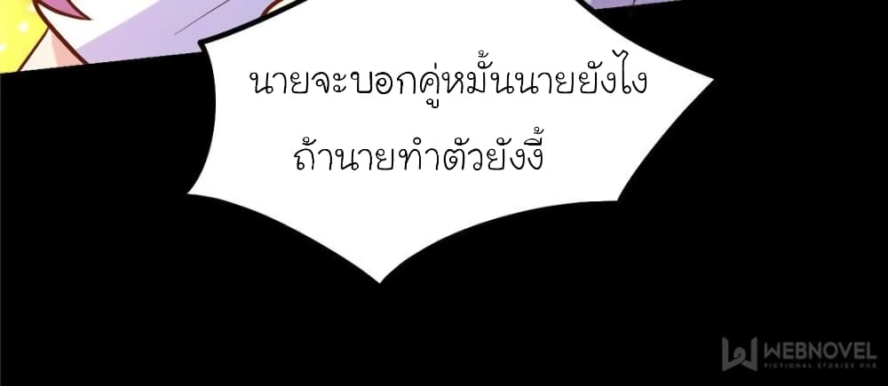 My Beautiful Time with You page 56