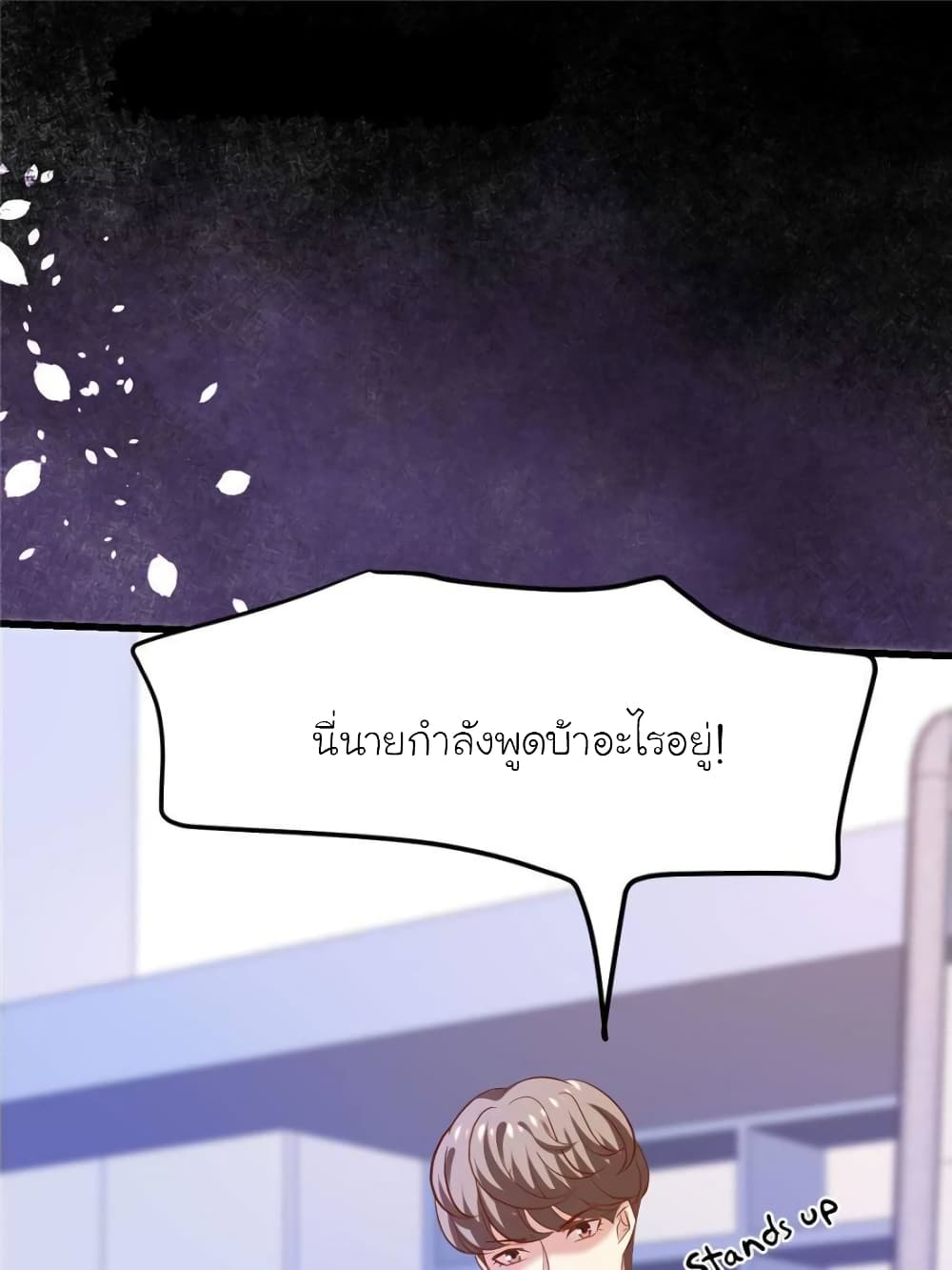 My Beautiful Time with You page 57