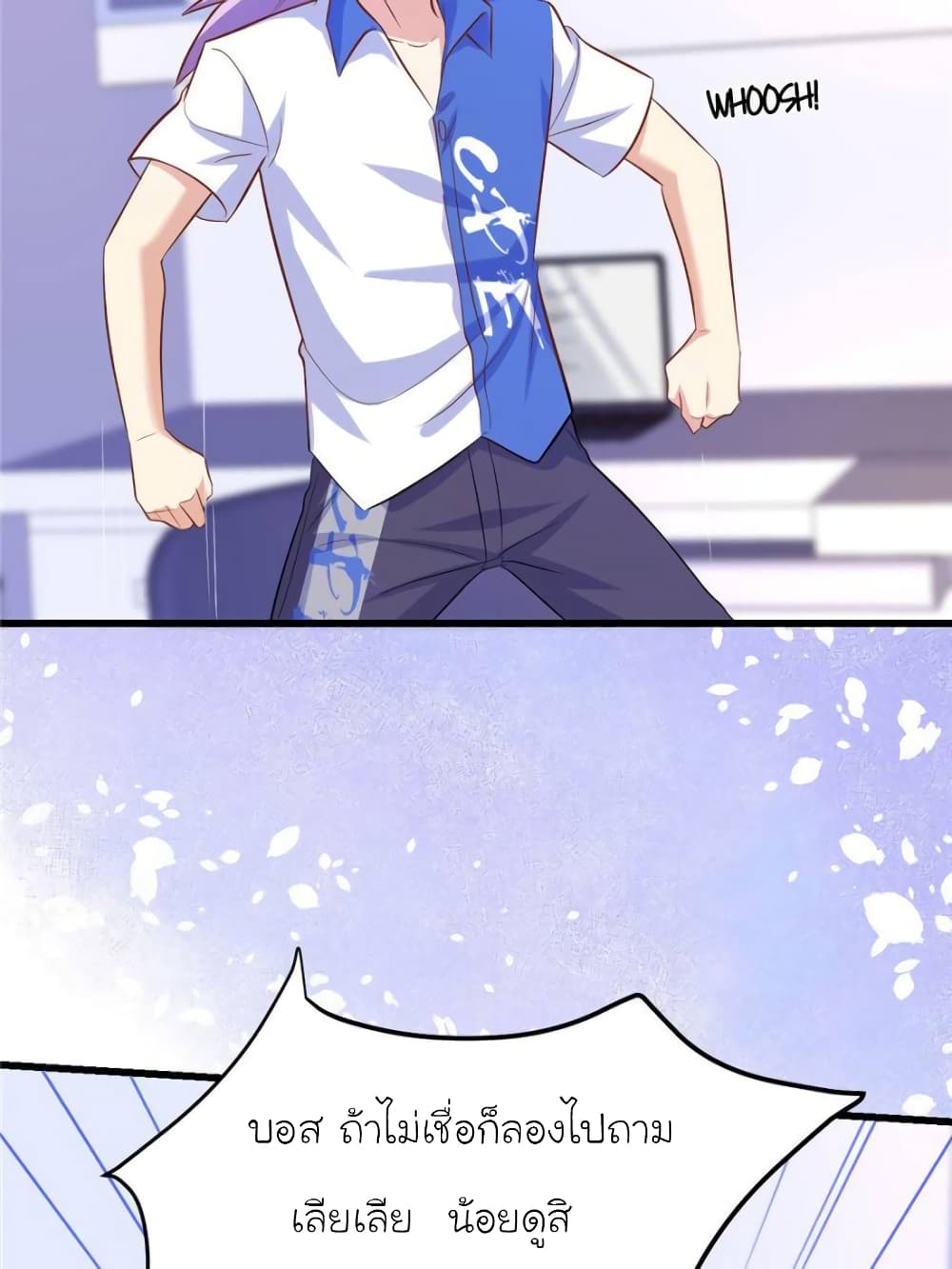 My Beautiful Time with You page 60