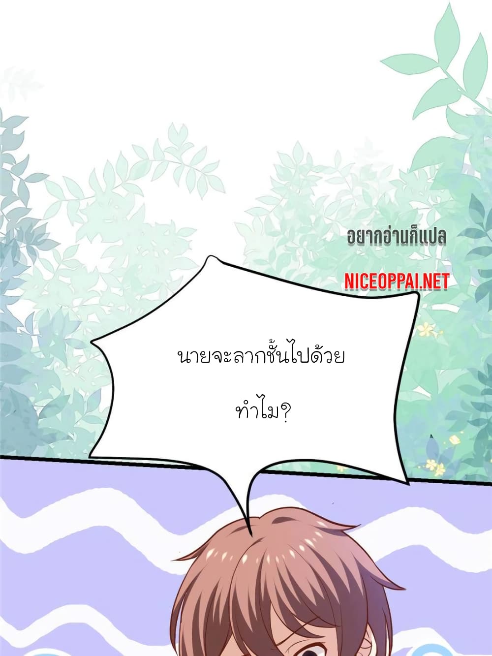 My Beautiful Time with You page 63