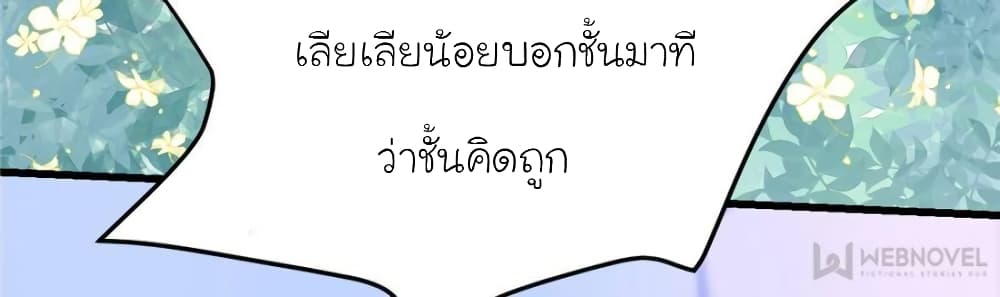 My Beautiful Time with You page 65