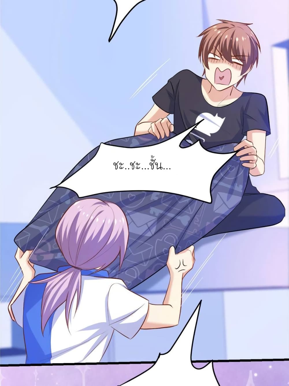 My Beautiful Time with You page 66