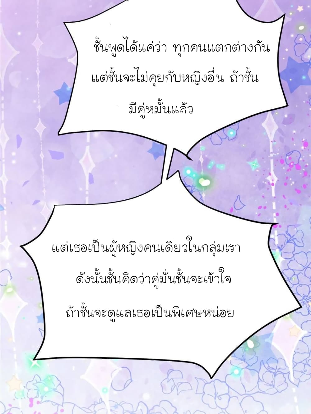 My Beautiful Time with You page 67