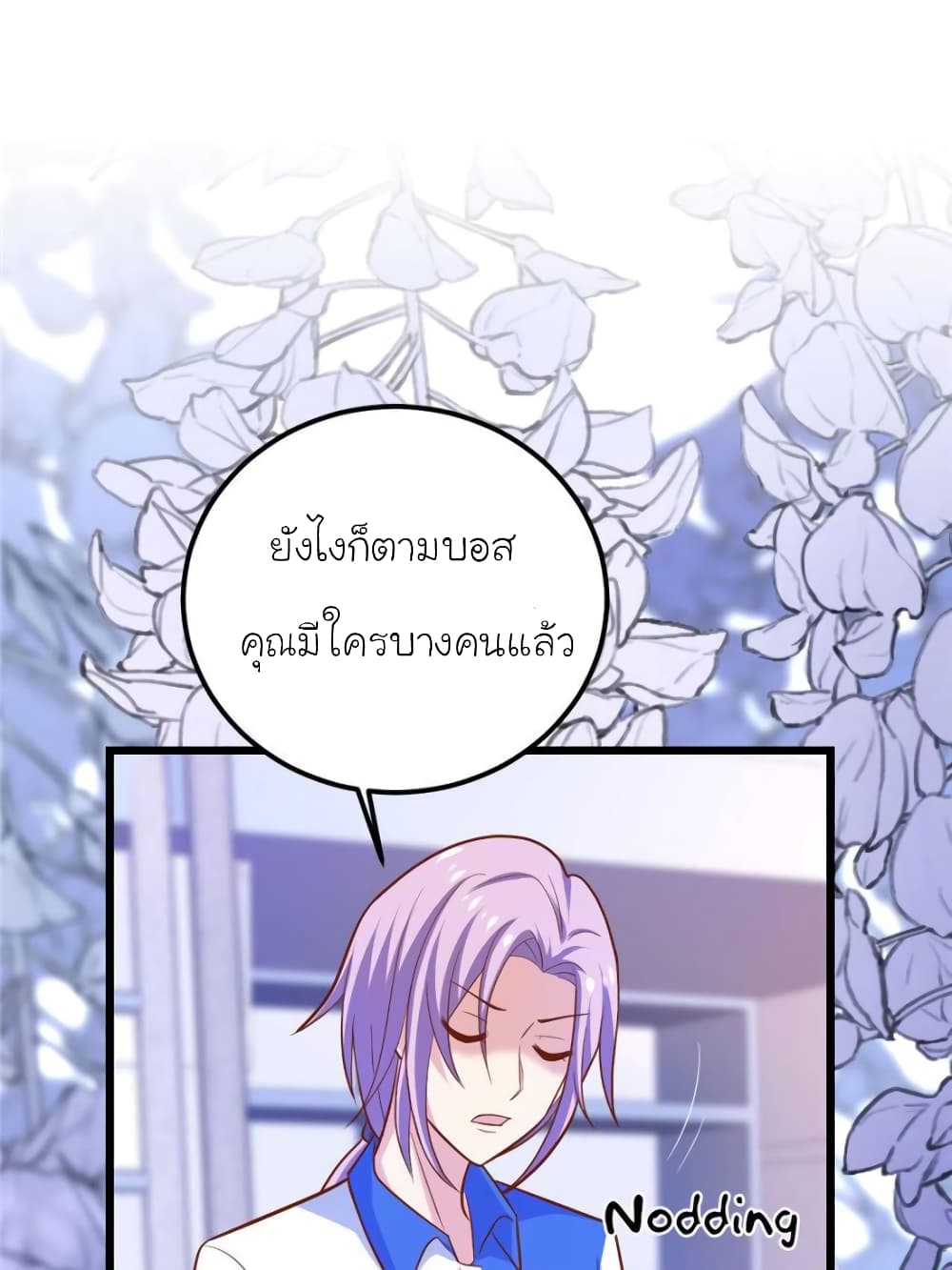My Beautiful Time with You page 69