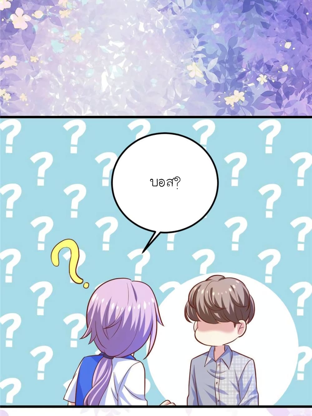My Beautiful Time with You page 73