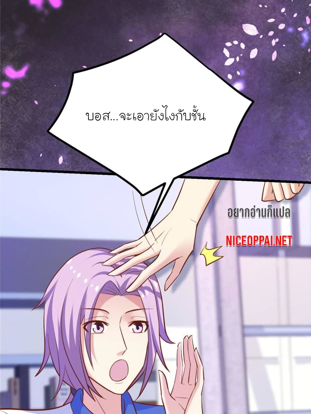 My Beautiful Time with You page 77