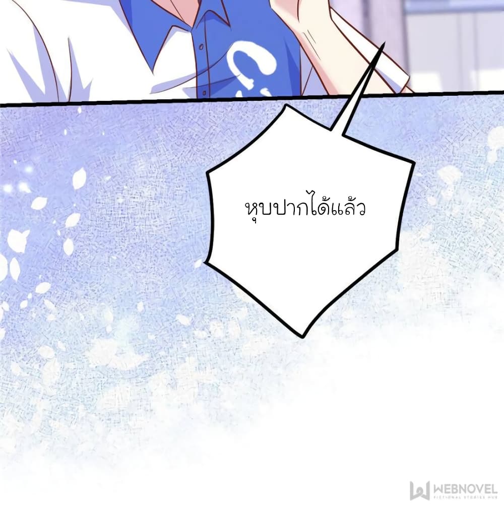 My Beautiful Time with You page 78