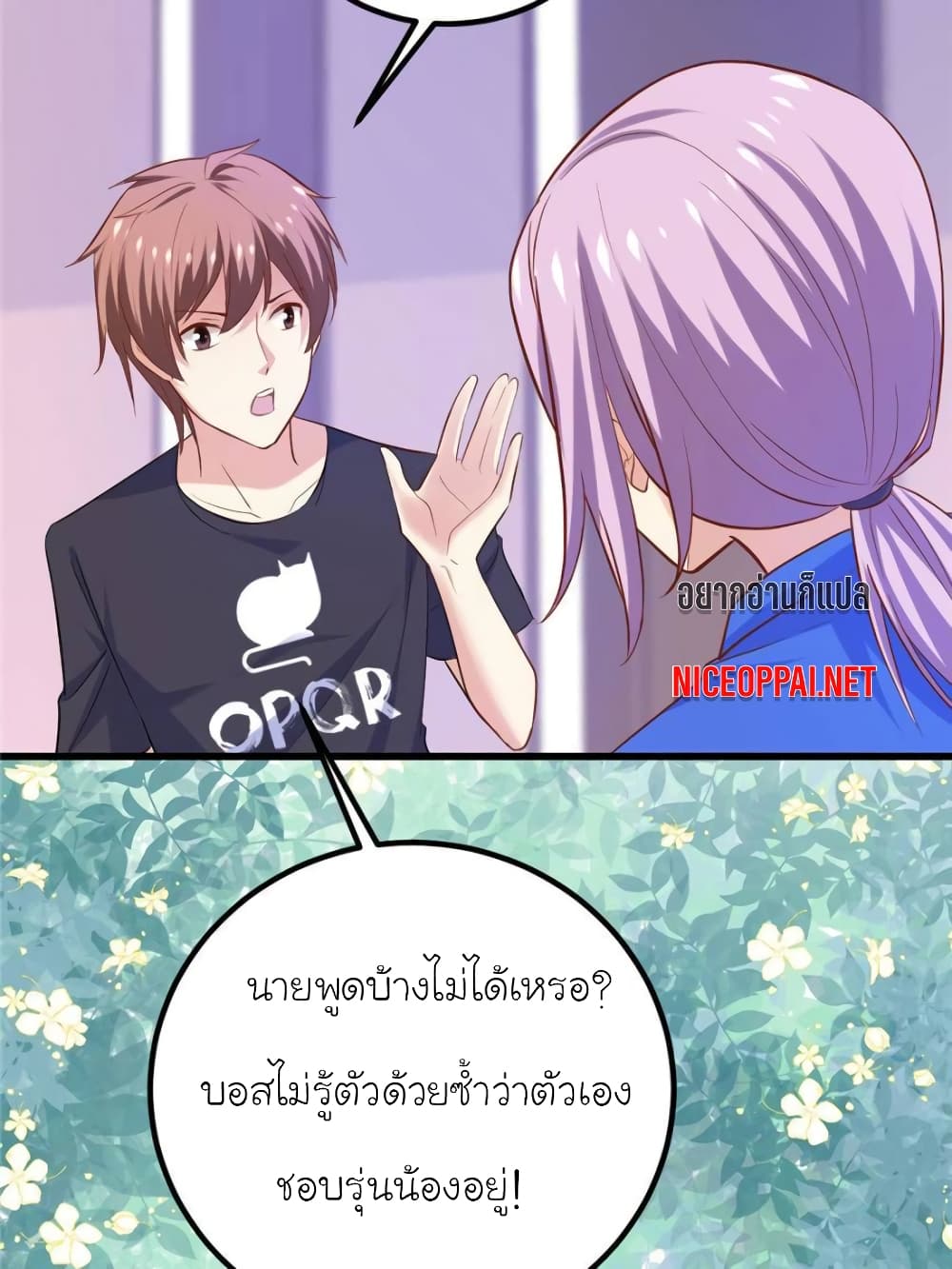 My Beautiful Time with You page 2