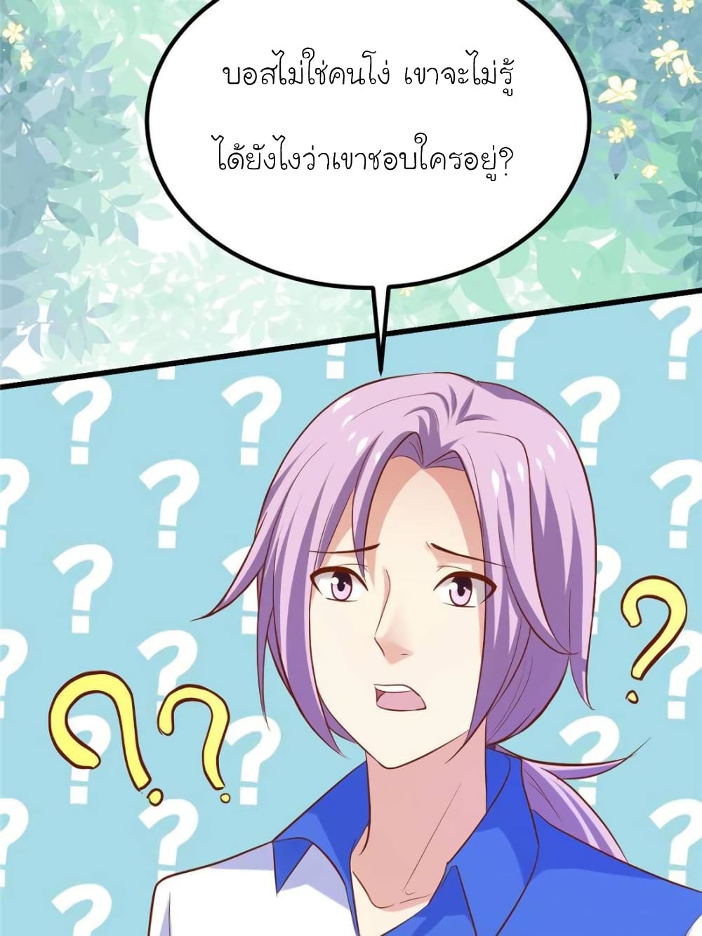 My Beautiful Time with You page 4
