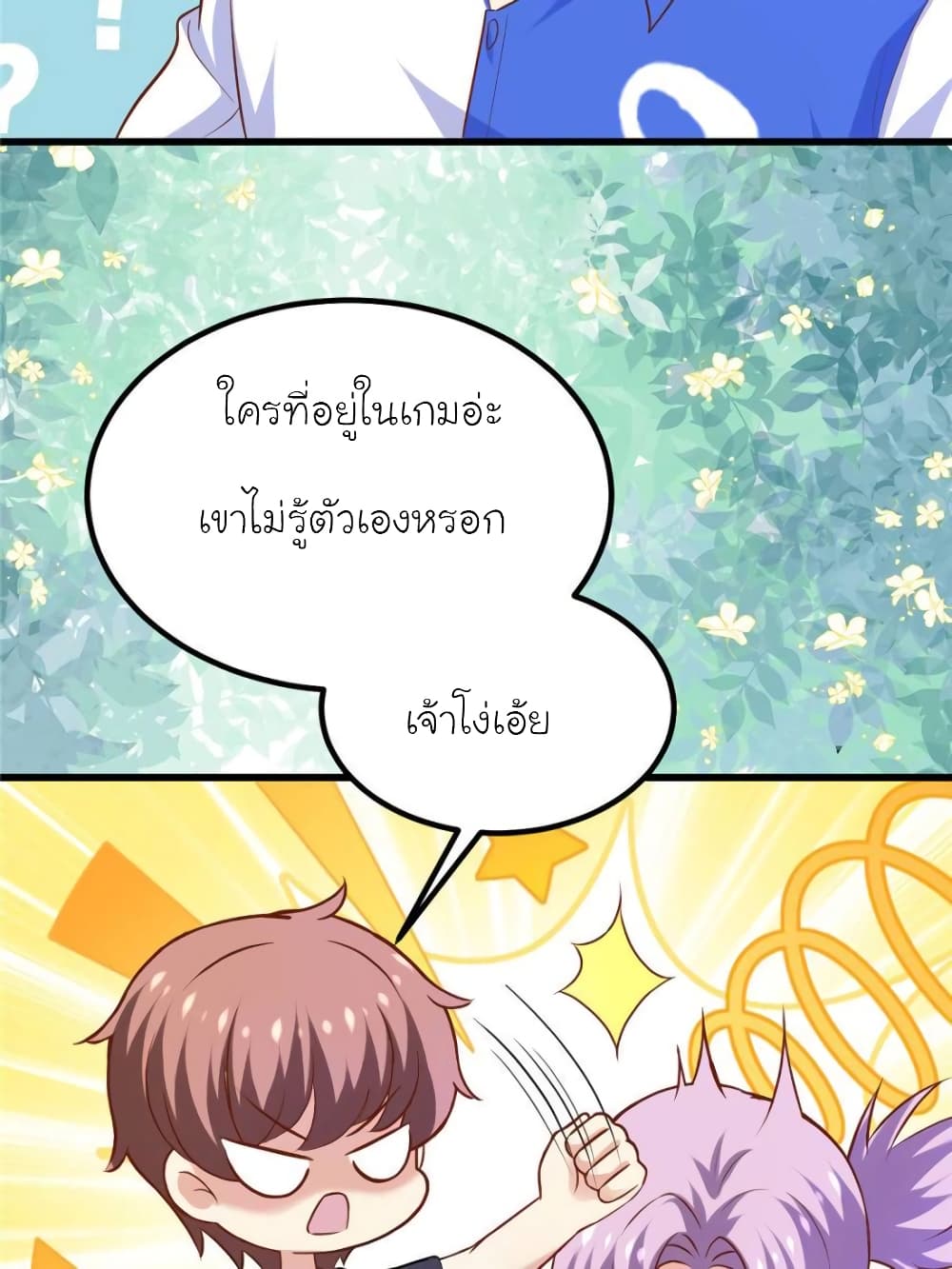 My Beautiful Time with You page 5