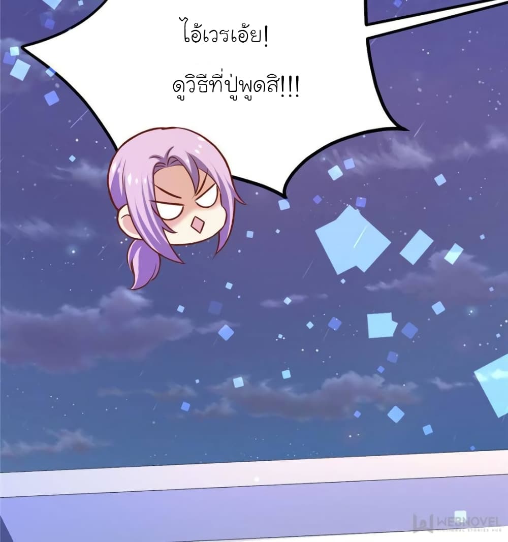 My Beautiful Time with You page 8