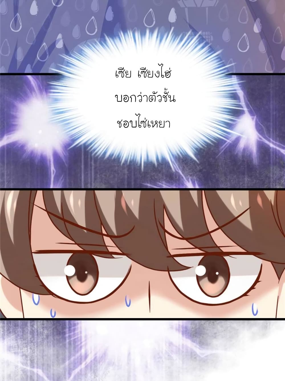 My Beautiful Time with You page 10