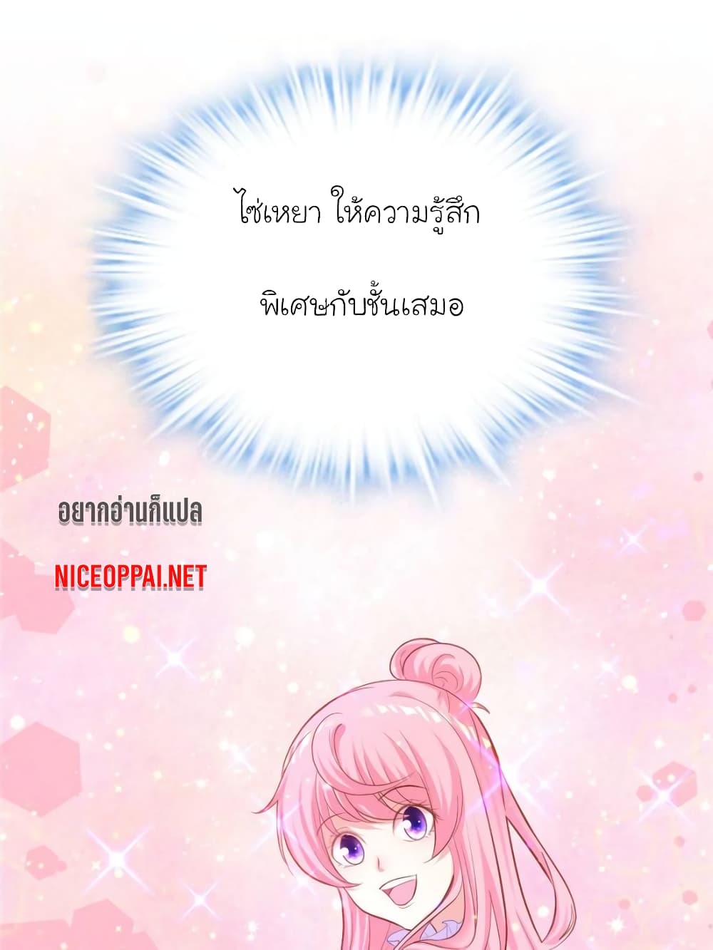 My Beautiful Time with You page 12