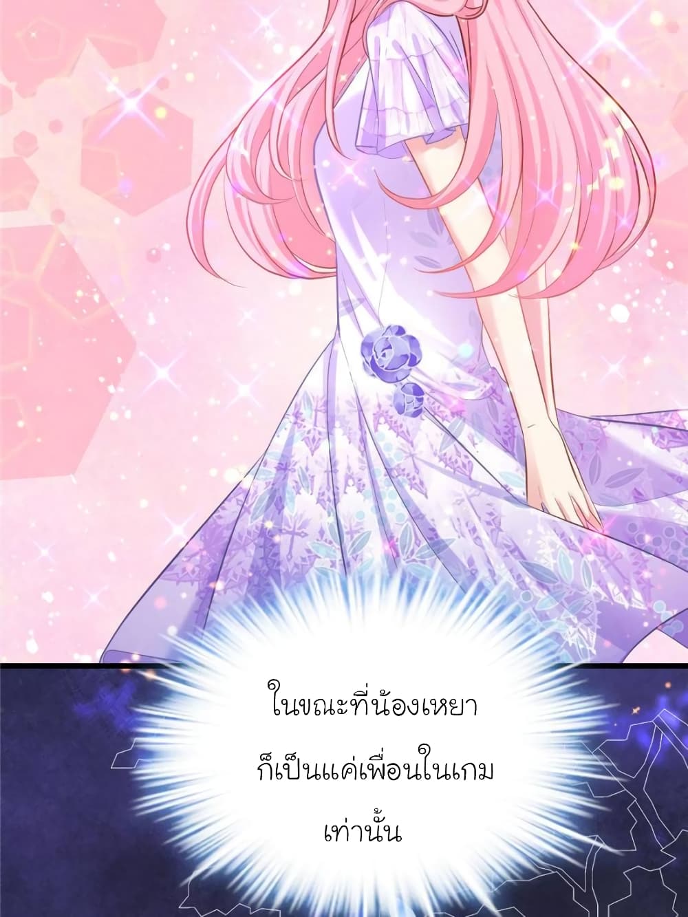 My Beautiful Time with You page 13