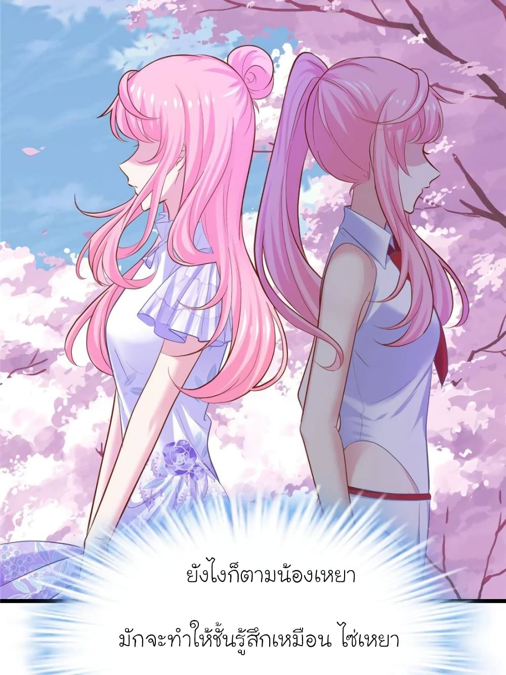 My Beautiful Time with You page 16