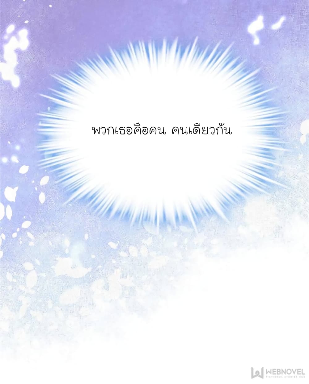 My Beautiful Time with You page 21