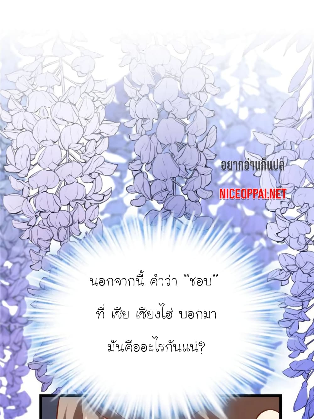 My Beautiful Time with You page 22