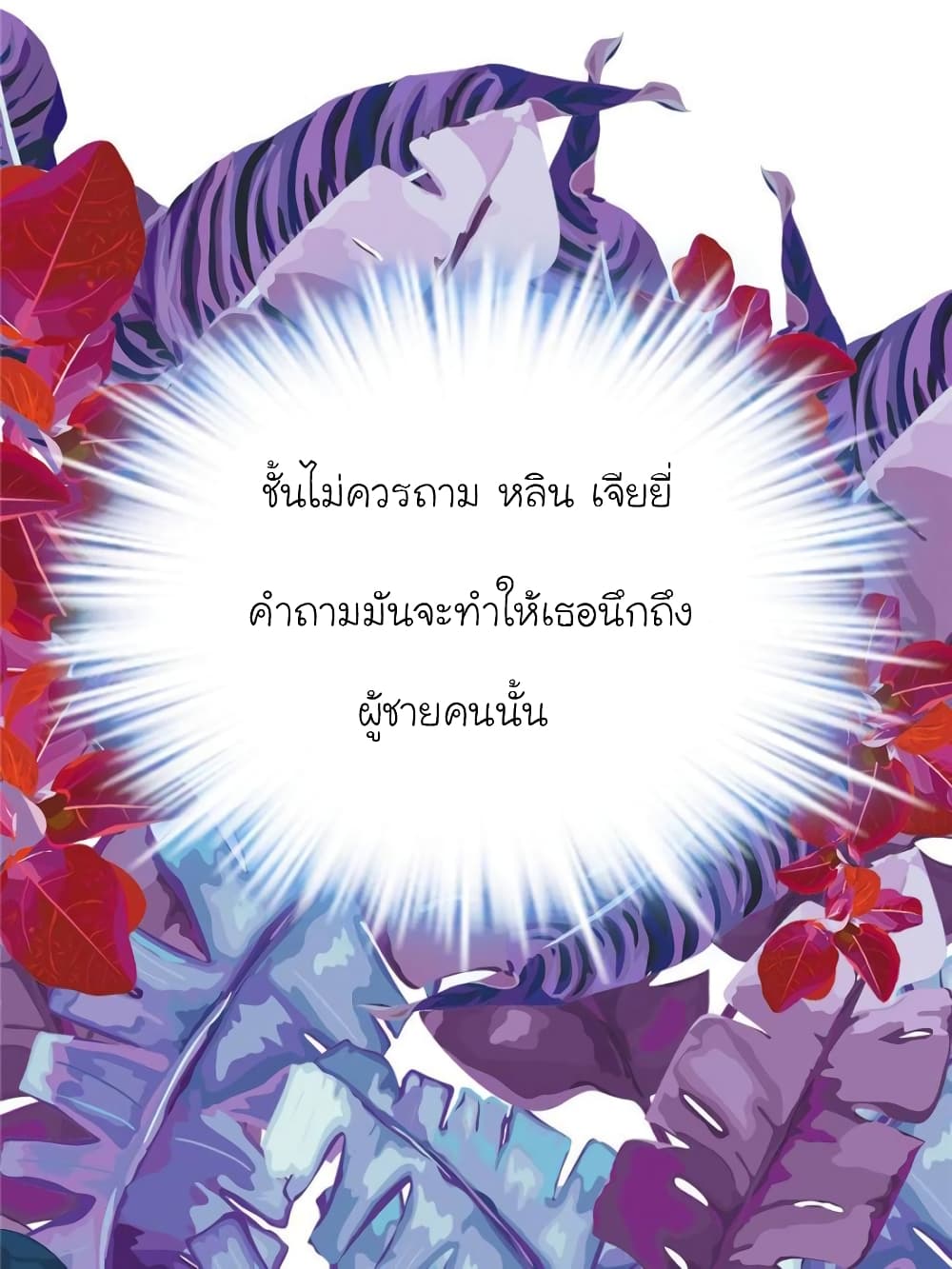 My Beautiful Time with You page 26