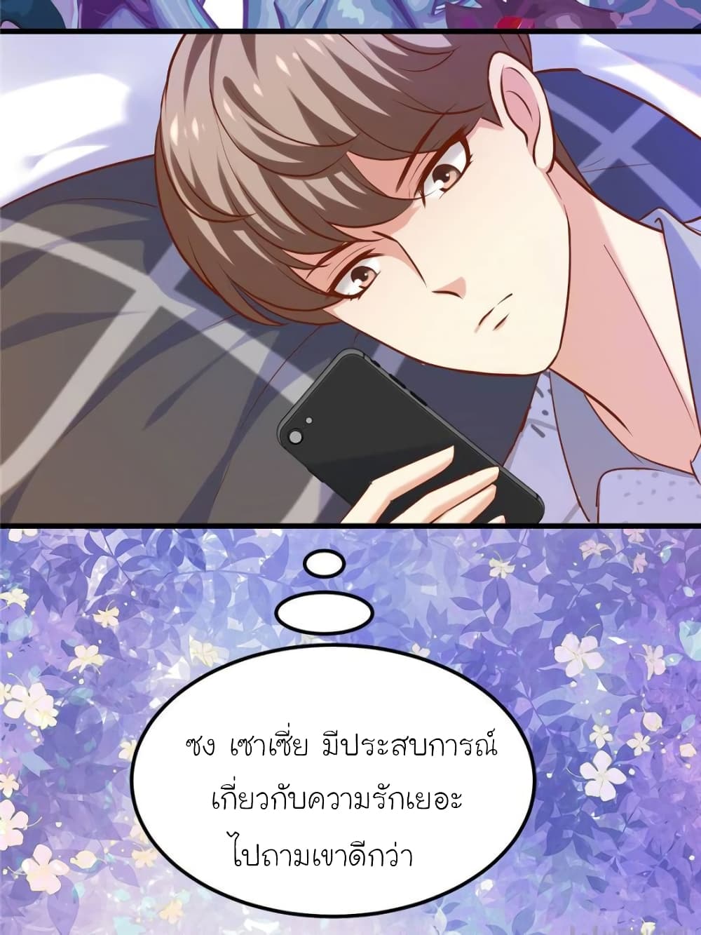 My Beautiful Time with You page 27