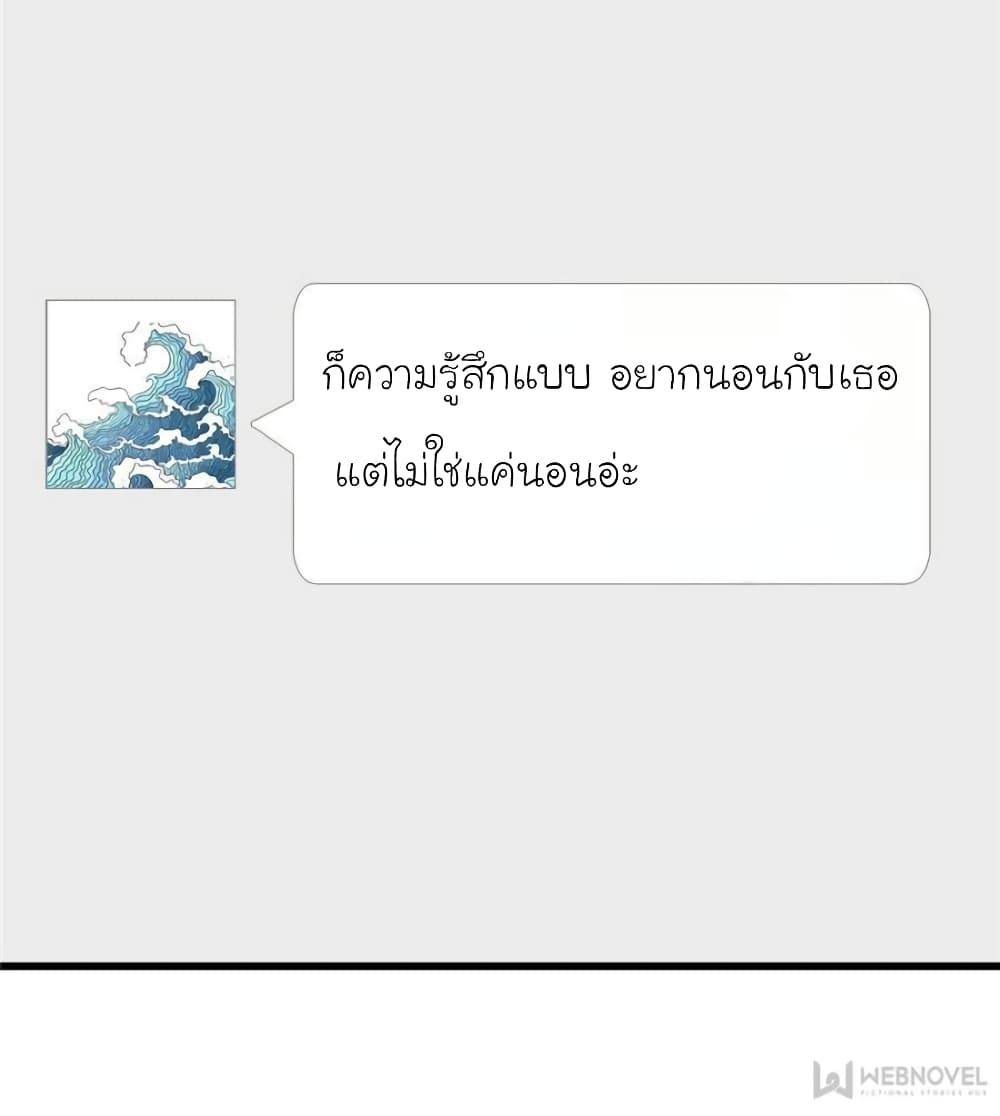 My Beautiful Time with You page 30