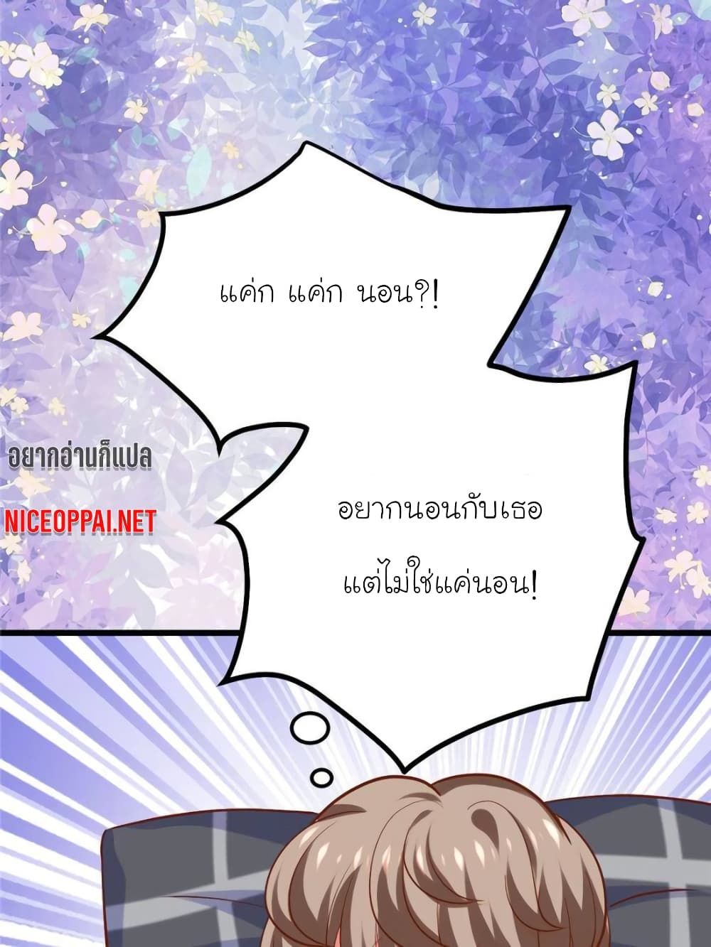 My Beautiful Time with You page 33