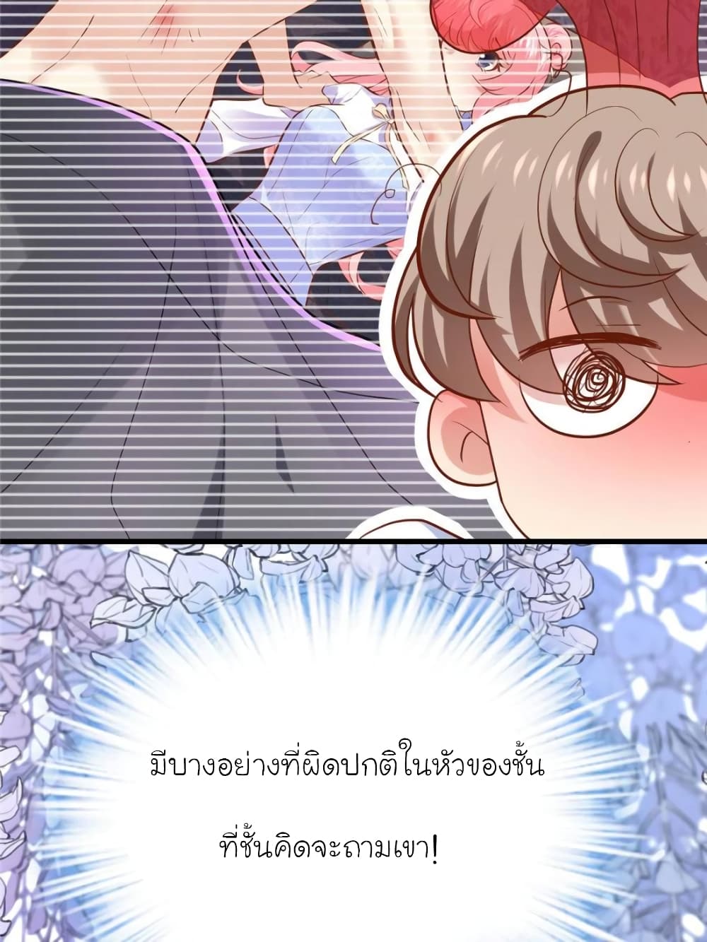 My Beautiful Time with You page 36