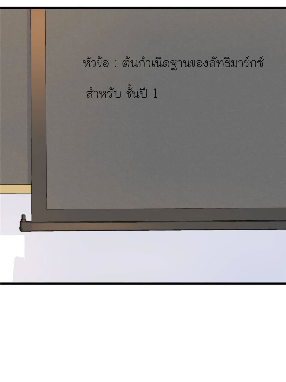 My Beautiful Time with You page 43
