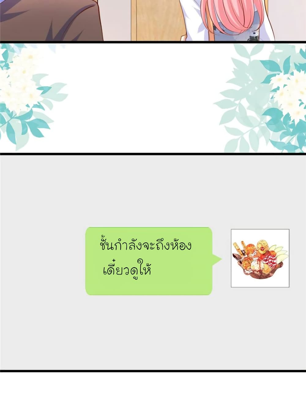 My Beautiful Time with You page 50