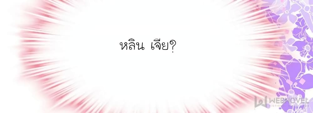 My Beautiful Time with You page 54