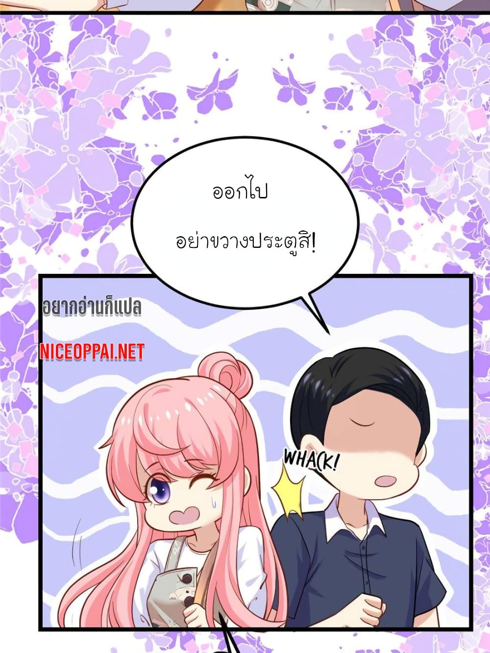 My Beautiful Time with You page 56