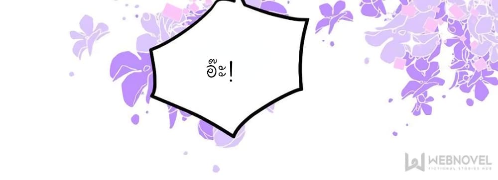 My Beautiful Time with You page 57