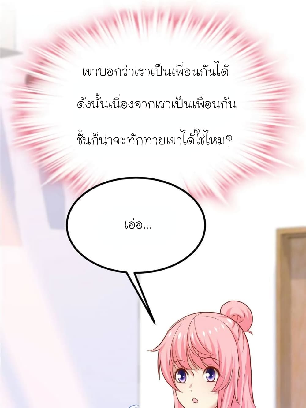 My Beautiful Time with You page 64
