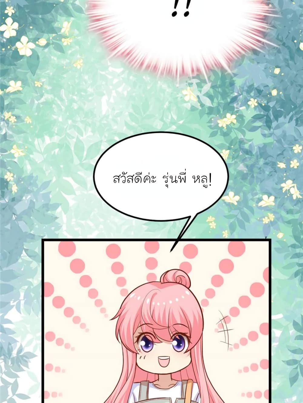 My Beautiful Time with You page 68