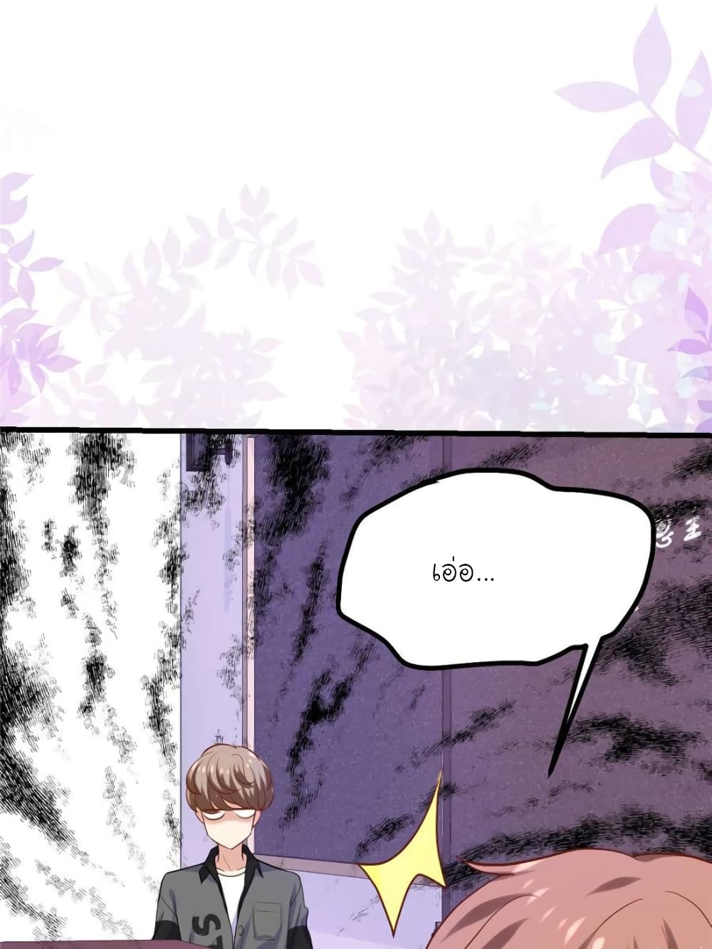 My Beautiful Time with You page 70