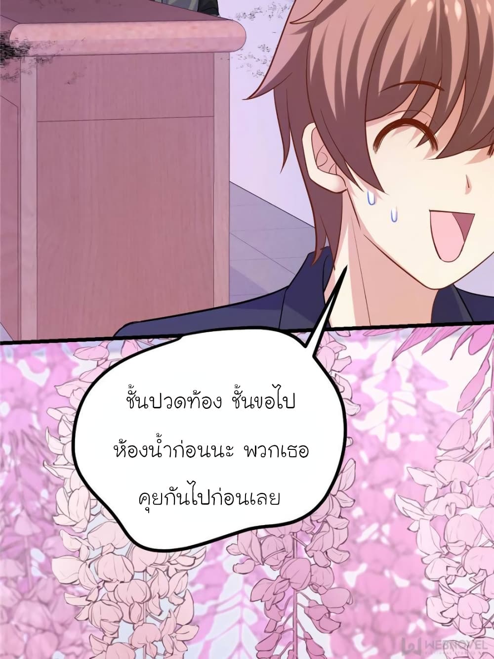 My Beautiful Time with You page 71