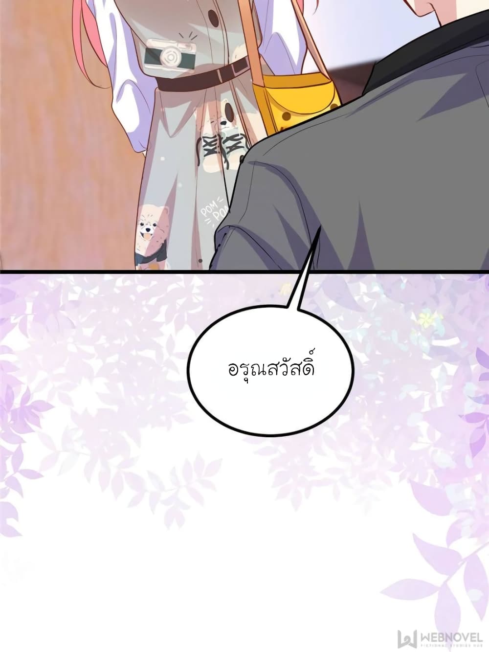 My Beautiful Time with You page 74