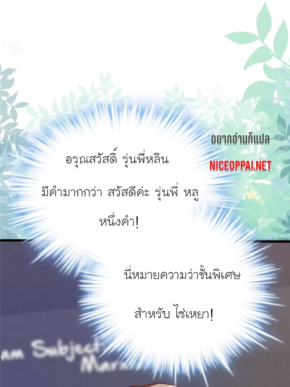 My Beautiful Time with You page 76
