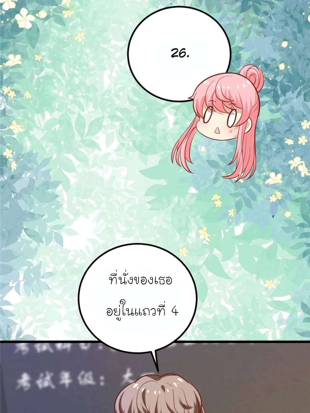 My Beautiful Time with You page 79