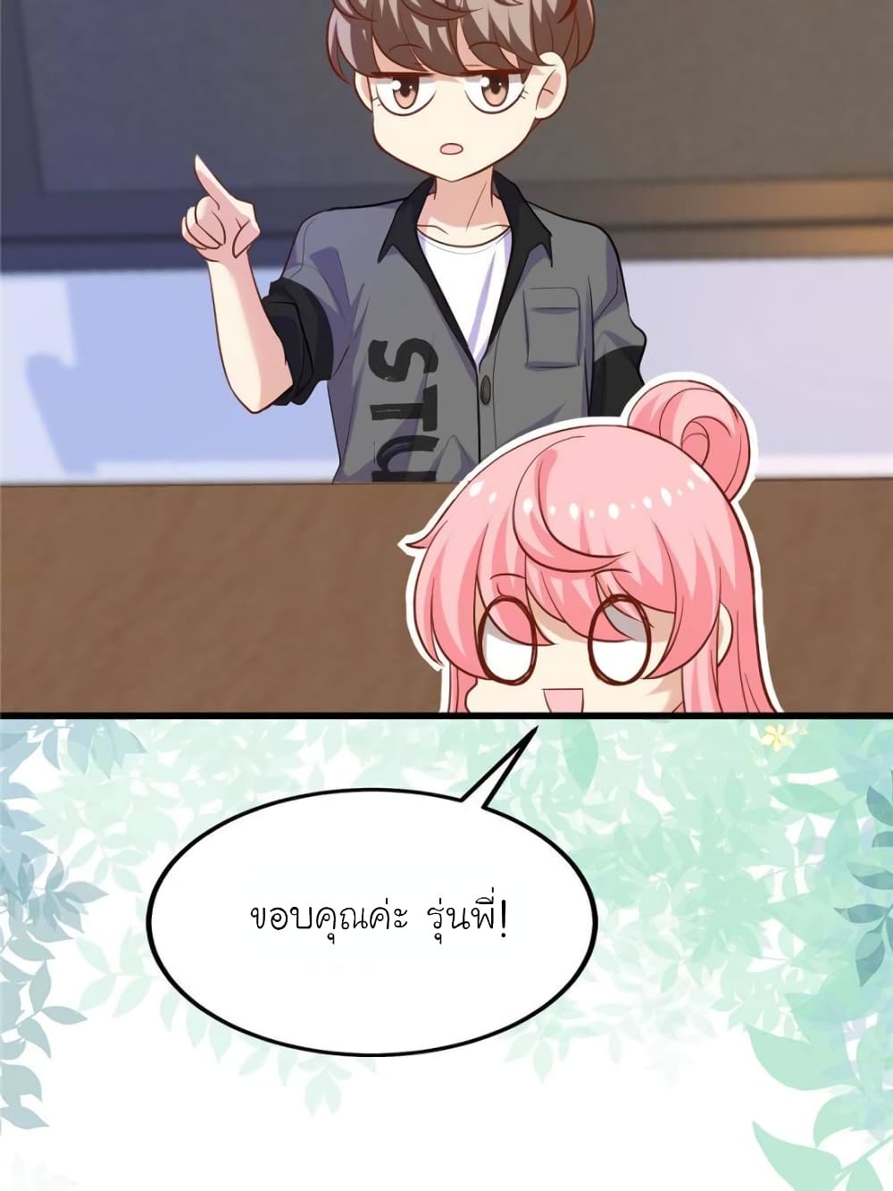 My Beautiful Time with You page 80
