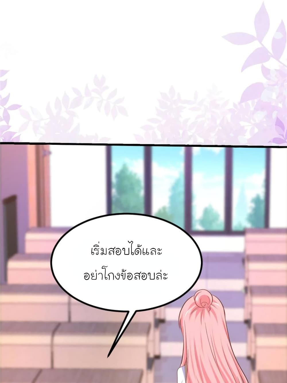 My Beautiful Time with You page 82