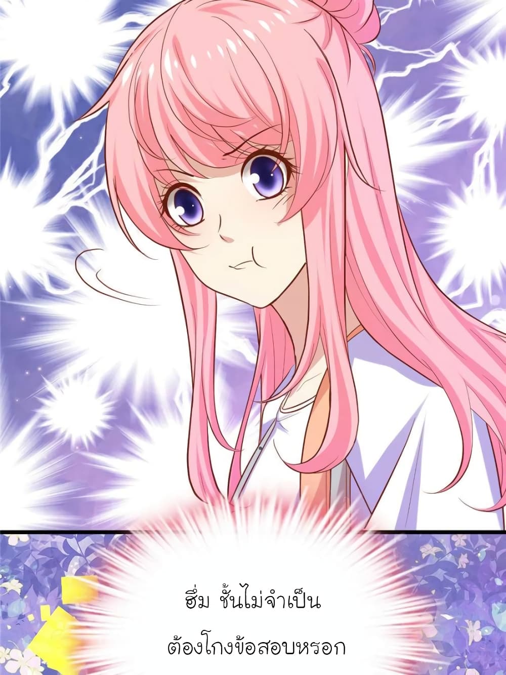 My Beautiful Time with You page 85