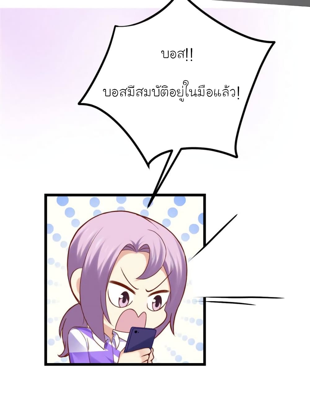 My Beautiful Time with You page 14