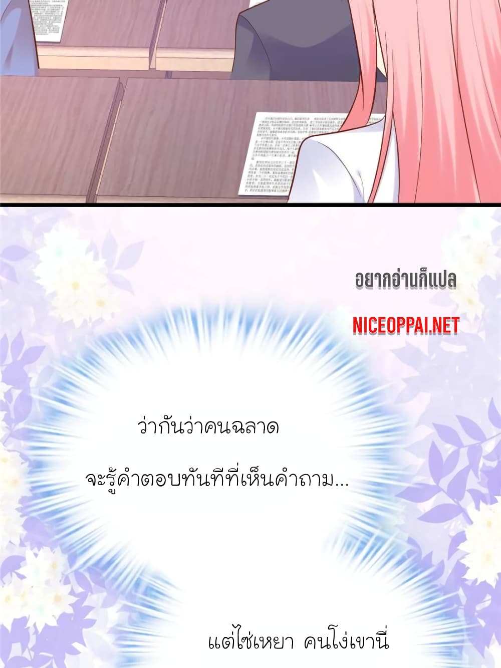 My Beautiful Time with You page 15