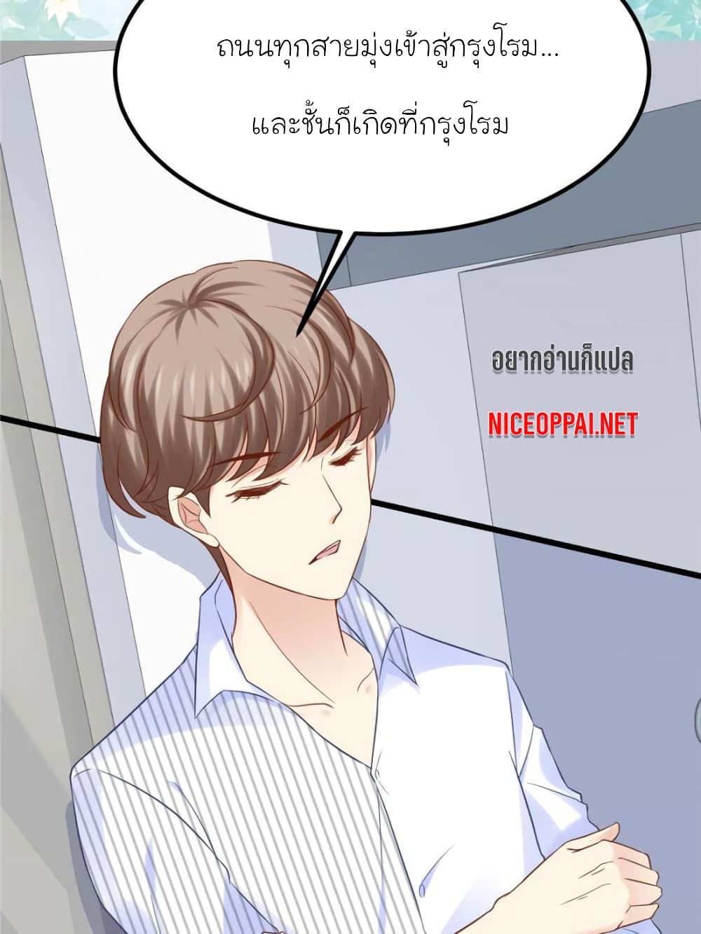 My Beautiful Time with You page 22