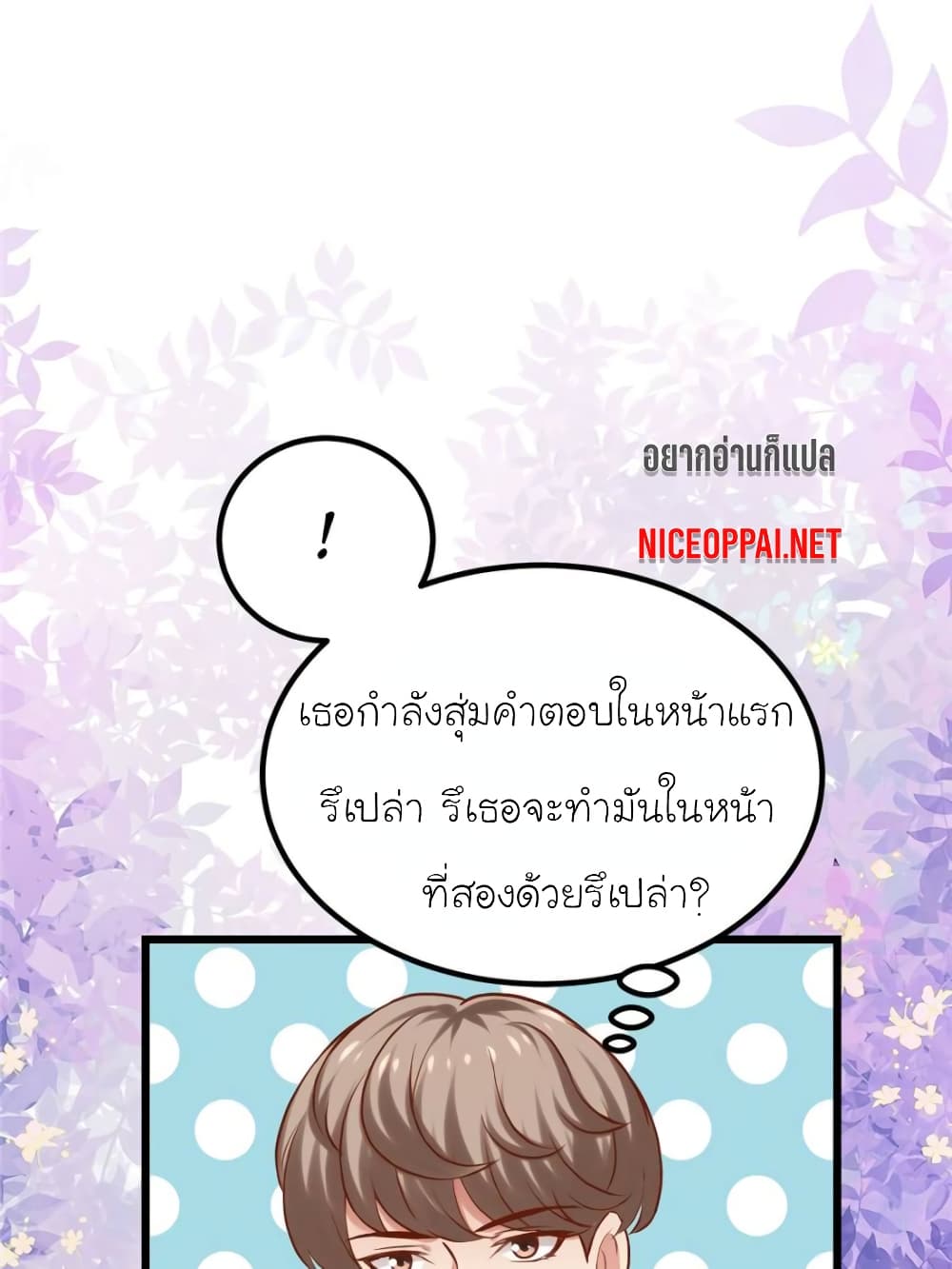 My Beautiful Time with You page 25