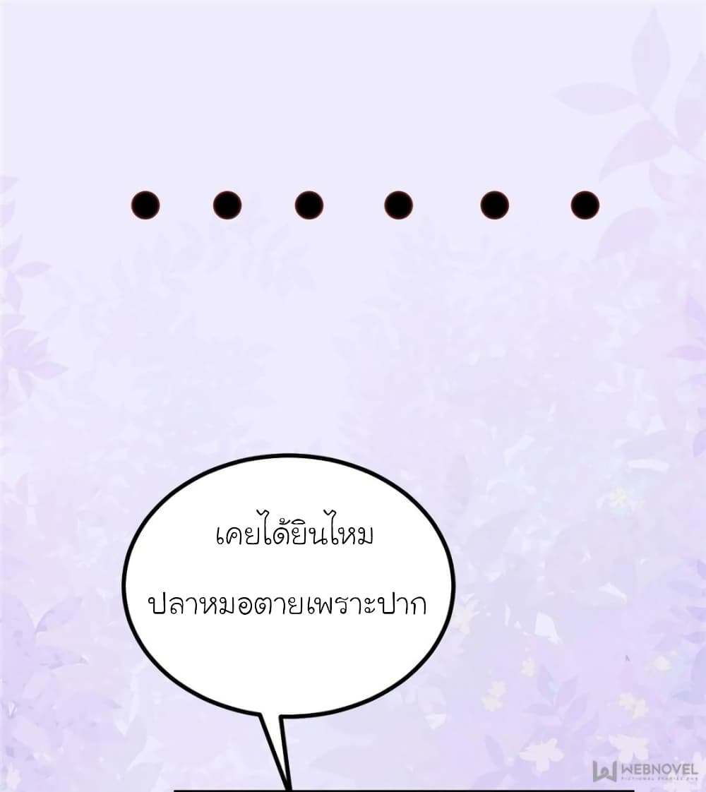 My Beautiful Time with You page 30