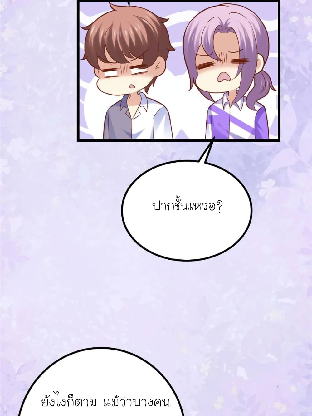 My Beautiful Time with You page 32