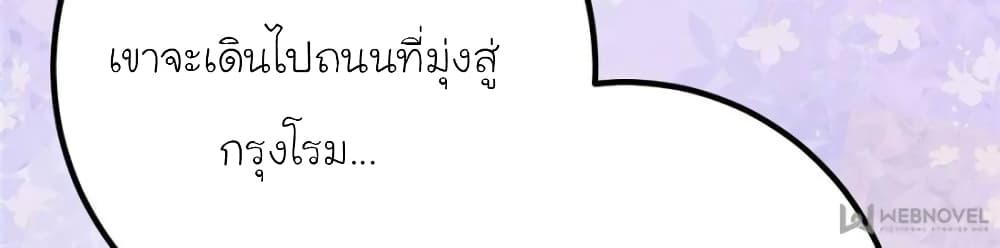 My Beautiful Time with You page 34