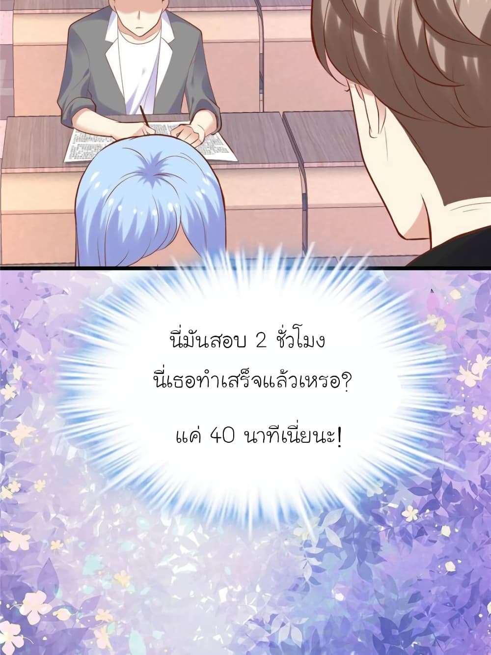 My Beautiful Time with You page 39